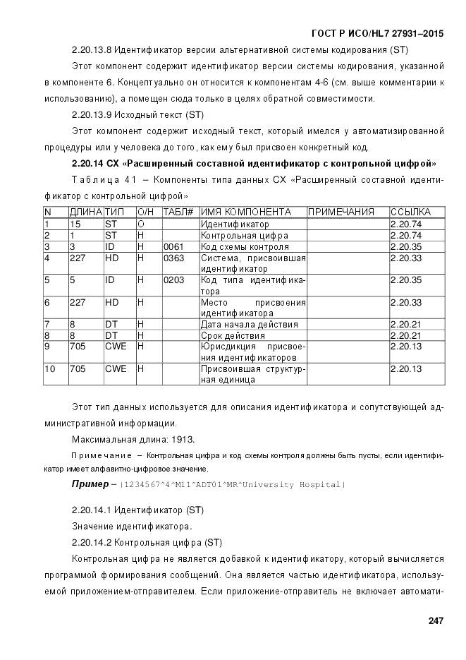 ГОСТ Р ИСО/HL 7 27931-2015, страница 254